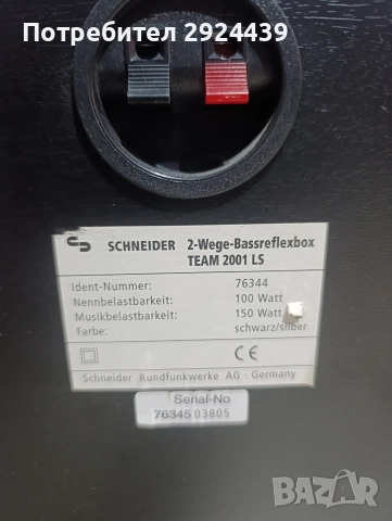 SCHNEIDER TEAM 2001 LS, снимка 6 - Тонколони - 52725935