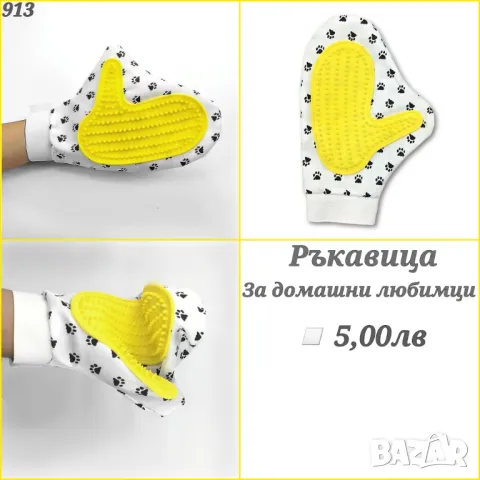 Гребени и четки за домашни любимци. Гребен за куче. Гребен за котка. Четка за козина. Дългокосмести, снимка 14 - Други стоки за животни - 48247513