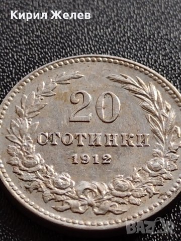 МОНЕТА 20 стотинки 1912г. ЦАРСТВО БЪЛГАРИЯ УНИКАТ ПЕРФЕКТНО СЪСТОЯНИЕ РЯДКА ЗА КОЛЕКЦИОНЕРИ 35674, снимка 7 - Нумизматика и бонистика - 39511754