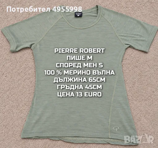 МЕРИНО ВЪЛНА ЗА ЖЕНИ В РАЗМЕР S, снимка 6 - Спортни екипи - 56168577