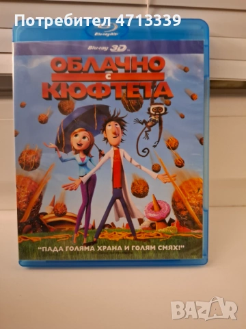 Анимации блурей, снимка 12 - Анимации - 53310718