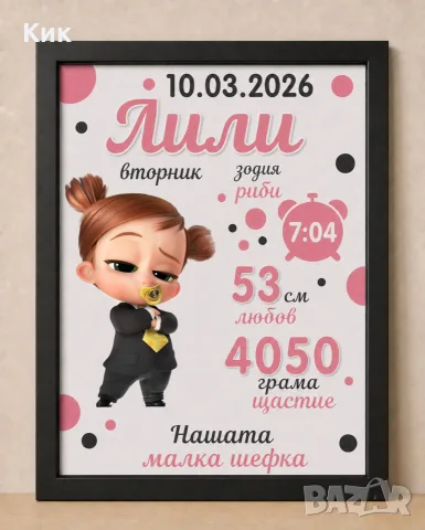 Персонализирана картина за бебе , снимка 2 - Картини - 55782448