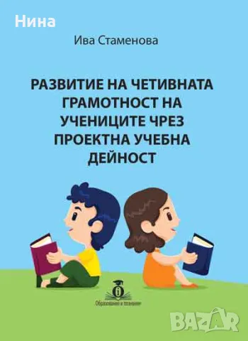 Издай своята книга с нас – от ръкопис до реалност!, снимка 2 - Други - 49940965
