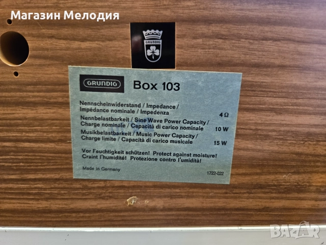 Тонколони Grundig BOX 103  В отлично техническо и визуално състояние., снимка 8 - Тонколони - 52719534