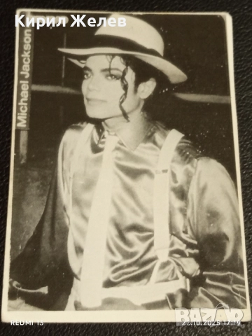 Стара рядка снимка картичка на ПОП ИКОНАТА Michael Jackson за КОЛЕКЦИЯ 51142, снимка 5 - Колекции - 52144977