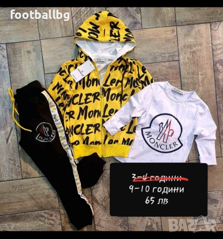 Страхотни детски комплекти от три или две части ❤️🔝🔝момчета, снимка 12 - Детски комплекти - 44632706