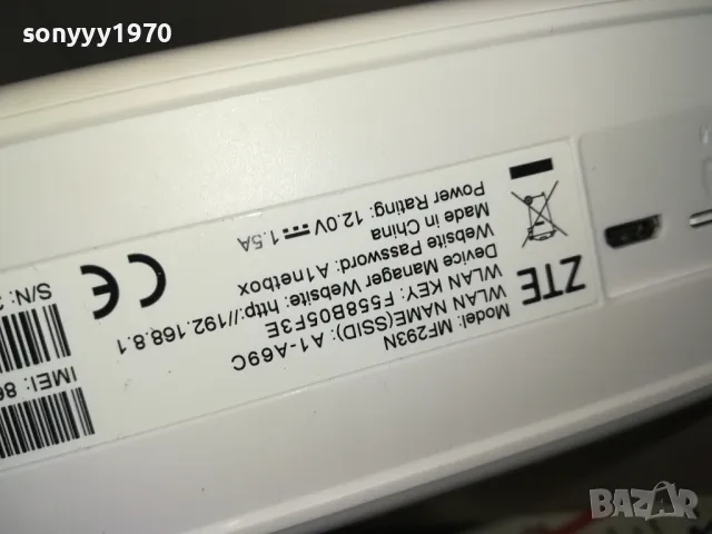 ✨РУТЕР ЗА СИМ А1 4G+АДАПТЕР 1911241428✨, снимка 9 - Рутери - 48026083
