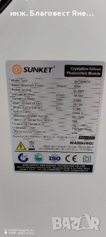 ПРОМО!!! Удобен соларен куфар 100w и много други предложения..., снимка 7 - Друга електроника - 53714802