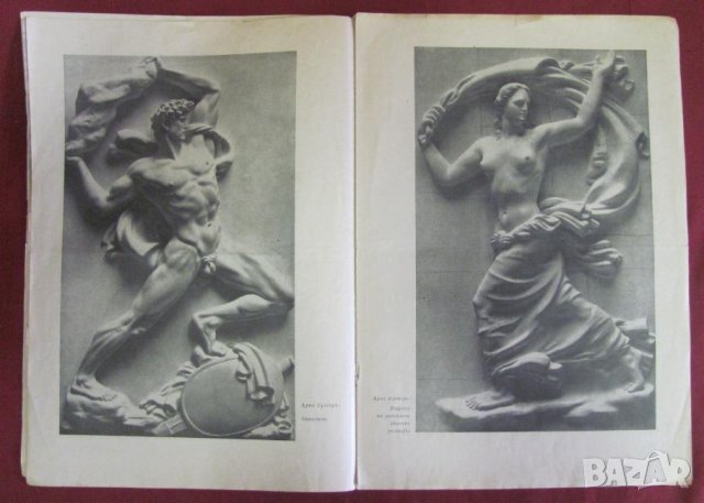 1942г. Списание Нова Европа, снимка 3 - Списания и комикси - 42087548