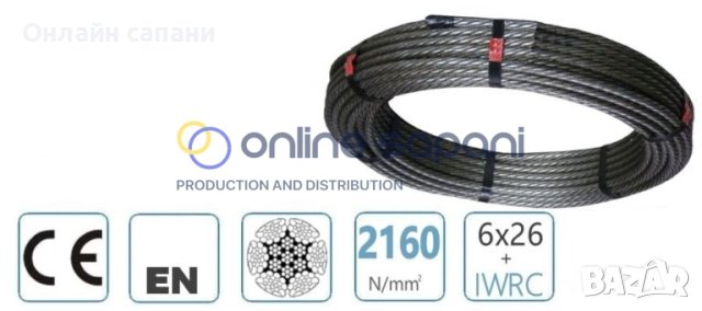 Валцовани въжета GRIZZLY за дърводобив и въжени линии, снимка 2 - Подемници - 41381956