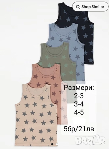 Бельо-внос от Англия, снимка 5 - Детско бельо и бански  - 52832775