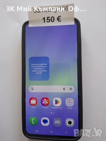 Мобилен телефон Samsung Galaxy A36