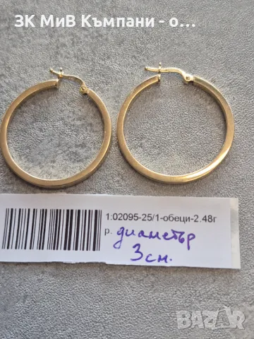 Златни обеци 2.48гр  14к ча Купел пред 523бл Изделието е в много доб, снимка 1