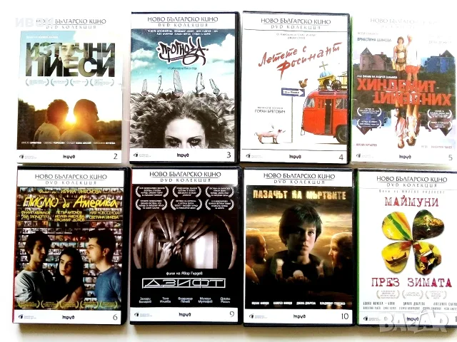 DVD колекция  Ново Българско кино 