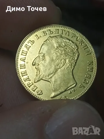Монета с позлата 20 лева княз Фердинанд 