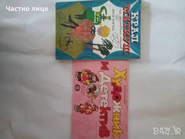 Книги-1лв./бр.