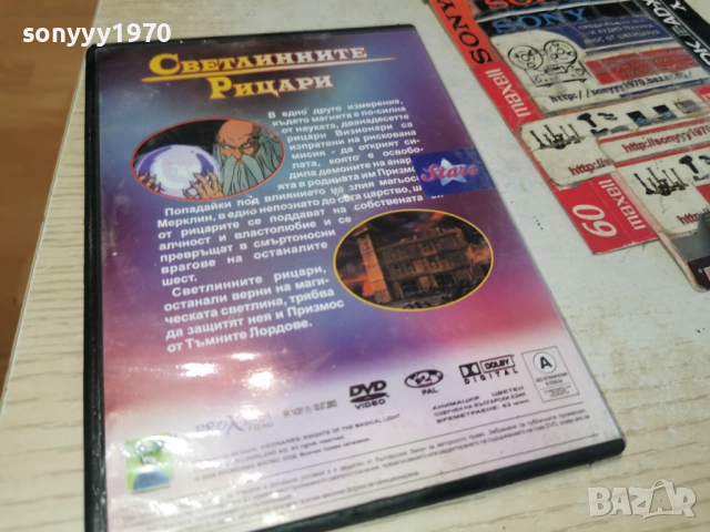 СВЕТЛИННИТЕ РИЦАРИ ДВД 2612250958, снимка 8 - DVD филми - 52902084