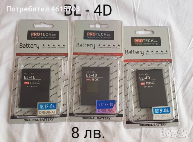 Батерия 3310,4U,4D,7210(BLD-3), BL-5B, BL-4B, BL-4D, 6MT, 5CT, 5CB,4U,6Q,6F, 5K, 5J, 5M,4L, 4UL, 6X, снимка 7 - Оригинални батерии - 52043155