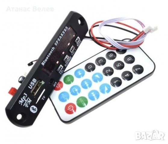 MP3 модул, снимка 1