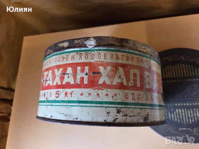 Автентична соц тенекиена кутия от Тахан халва 5 кг с капак (ЦКС) – Ретро / Колекция
