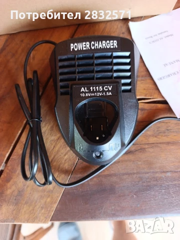 зарядно за батерии на bosch