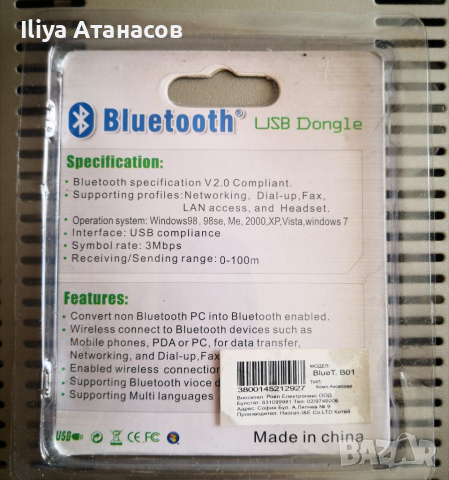 Bluetooth Receiver USB Bluetooth адаптер , снимка 5 - Bluetooth тонколони - 36150232