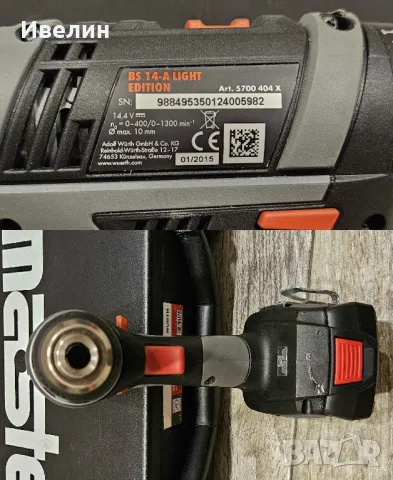 Wurth BS 14-A Light акумулаторен винтоверт 14.4v с 2 батерии 1.5Ah , снимка 5 - Винтоверти - 47641186