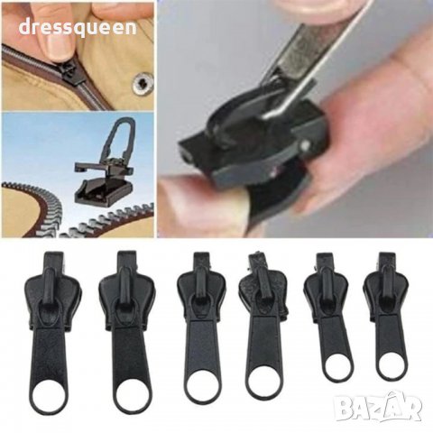 3766 6бр машинки за ципове, снимка 3 - Други стоки за дома - 38967229