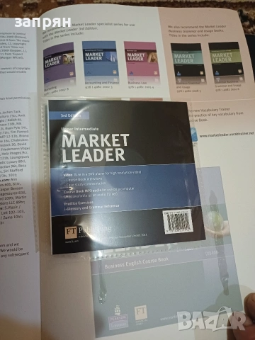 учебници по немски, снимка 10 - Чуждоезиково обучение, речници - 53011900