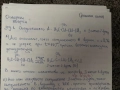 Отворени въпроси органична химия, снимка 2