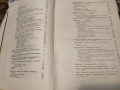 Медицина - Болести на сърдечно-съдовата система, снимка 4