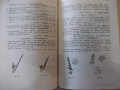 Книга "Екскурзионна флора на България-Стою Вълев" - 736 стр., снимка 5
