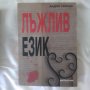 Книги х 3.00 лв, снимка 10