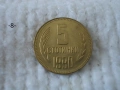 Стари монети 1990 г. - списък, снимка 8