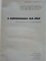 С автомобил на път - Ц.Калайджиева,Л.Обретенов,К.Агура - 1976г., снимка 2