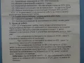 контролно предпазно устрайство за защита на акумулаторни батерии КПУ-01, снимка 8