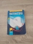 Учебници за 8 клас , снимка 11