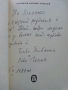 Грузински народни приказки - Чудната земя - 1987г., снимка 2