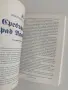 Приказка без край, снимка 4
