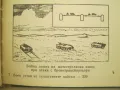 Боен устав на сухопътните войски - 1975 г, част 1, снимка 4