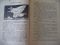 Книга "Хиляда и една нощъ - А. Галанъ" - 160 стр., снимка 4