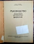 Запазени атласи по география и история и учебни пособия,от 80те год, снимка 13