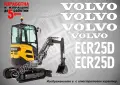 VOLVO строителна техника и механизация стикери, снимка 4