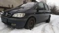 Преден мост за Opel Zafira A , снимка 2