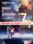 Сборници, помагала, учебници 4-8клас: математика, физика , снимка 3