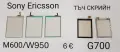 Тъчскрийн Sony Ericsson P800,P900,P910,W960,G900,M600,W950,G700,X1,X8,U1,U5,U8,ST15,X10,ST23,WT13i, снимка 3