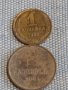 Лот монети 8 броя копейки СССР различни години и номинали за КОЛЕКЦИОНЕРИ 39349, снимка 2