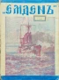 Емденъ Хелмутъ фонъ Мюке /1937/, снимка 1