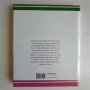 Кама сутра и седемте духовни закона на любовта - Дийпак Чопра, снимка 2