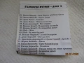 Аудио касета с български песни- за колекционери, снимка 4